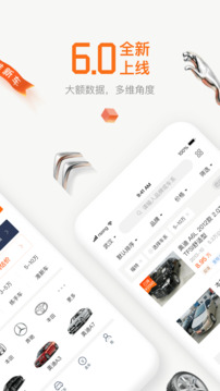 小猪二手车交易市场下载app最新版