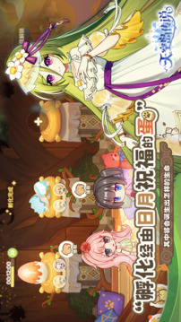 天空岛传说正式版(暂无资源)截图2