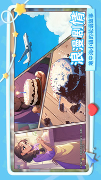 幸福甜品屋完整版截图4