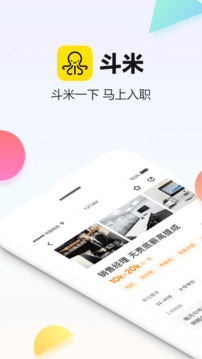 斗米招聘app手机下载最新版