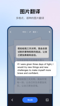 翻译狗全文翻译平台app免费版本