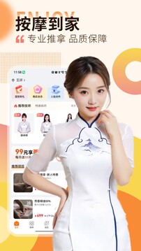 按摩到家app2026最新版