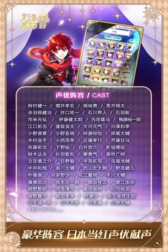 梦王子台服正式版截图3