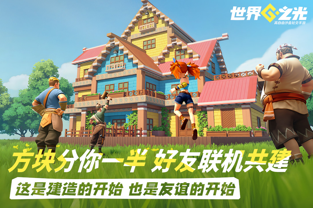 世界之光国际版(暂无资源)截图3