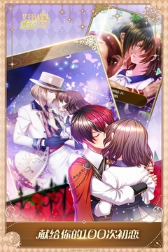 梦王子台服正式版截图4