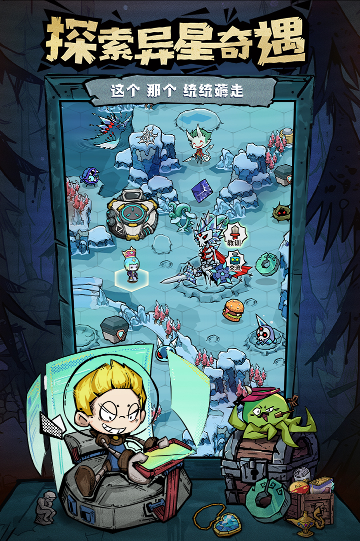 边缘星球正版手游下载(暂未上线)截图3