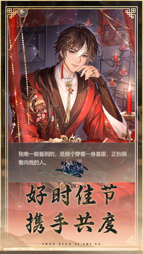 神仙记事录最新版2026截图3