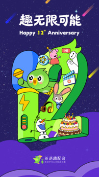 英语趣配音app下载安卓正版