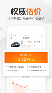 小猪二手车交易市场下载appVIP版