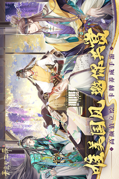 青鸾繁华录无限元宝版截图1