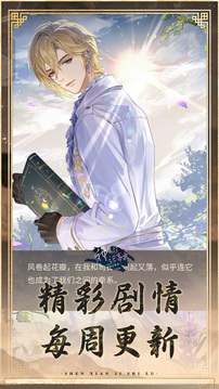 神仙记事录最新版2026截图5