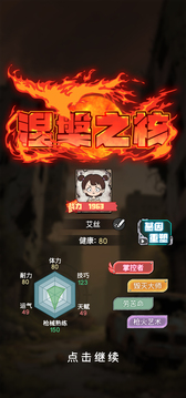 末日大本营模拟免广告版(暂无资源)截图5