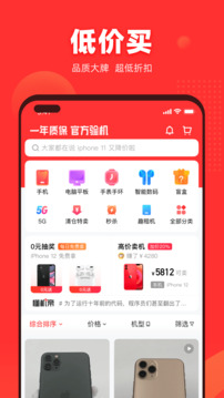 找靓机app最新版截图1