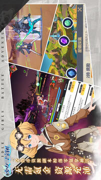 少女寻宝团免广告版截图1