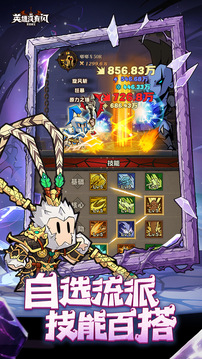 英雄没有闪无限钻石无限金币版截图3