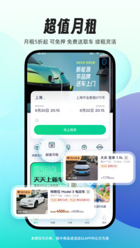 凹凸租车下载app2026最新版免费版本