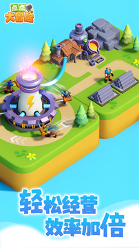 点点大冒险中文最新版(暂无资源)截图4