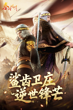 秦时明月卡牌版无限元宝截图2