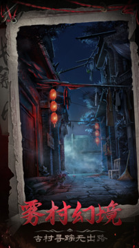 长藤古宅替童免广告版(暂无资源)截图1