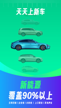 凹凸租车下载app2026最新版