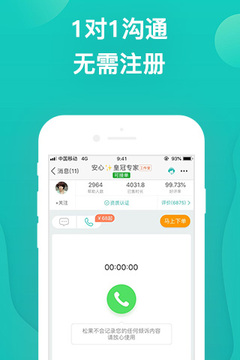 松果倾诉app下载咨询师版免费版本