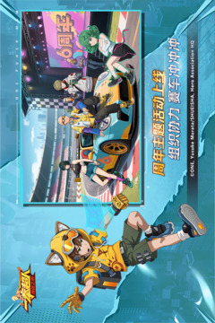 一拳超人最强之男无限经费截图1