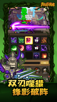 异世界勇者无敌版截图4