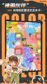 乱涂彩世界手游单机版(暂无资源)截图2