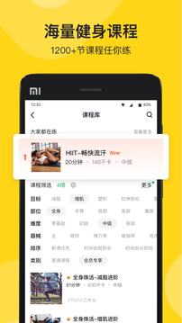 fit健身app下载安卓版免费版本