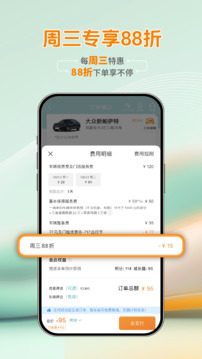 一嗨租车app手机安卓版下载VIP版