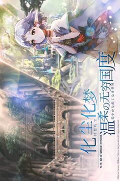 伊苏6纳比斯汀的方舟中文版截图5