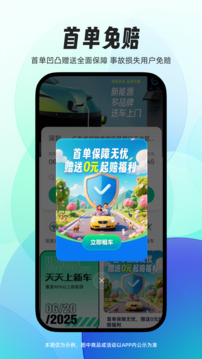 凹凸租车下载app2026最新版最新版
