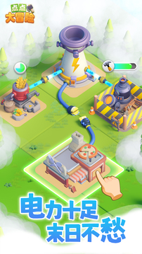 点点大冒险中文最新版(暂无资源)截图5