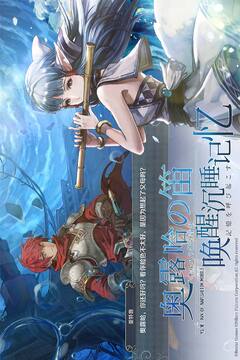 伊苏6纳比斯汀的方舟中文版截图1