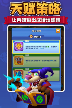 进击的战场单机最新版截图5