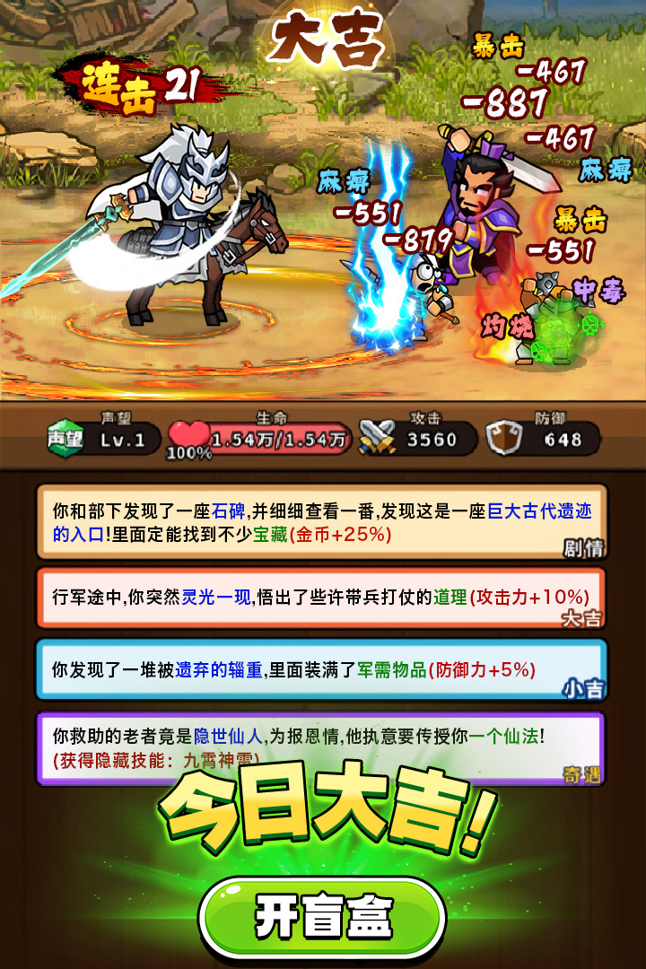 帝国史诗内购最新版(暂无资源)截图1