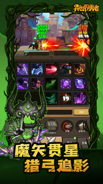 异世界勇者无敌版截图3