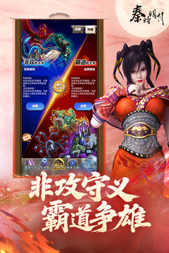 秦时明月卡牌版无限元宝截图4