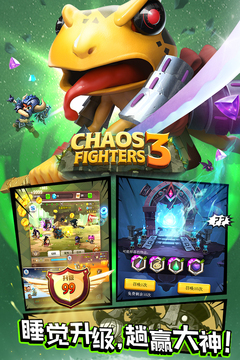 乱斗堂3国际版截图2