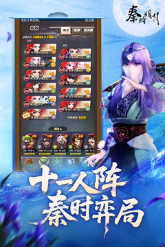 秦时明月卡牌版无限元宝截图5