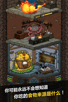 黑暗料理王无限药水版截图4