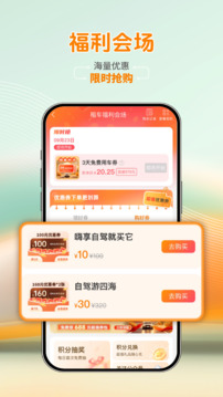 一嗨租车app手机安卓版下载下载