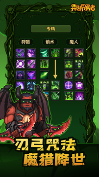 异世界勇者无敌版截图5