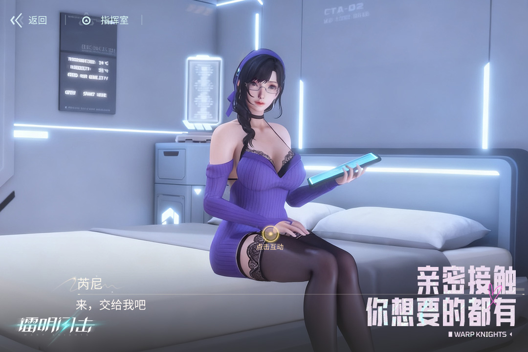 镭明闪击国际服(暂无资源)截图4