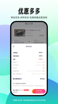凹凸租车下载app2026最新版VIP版