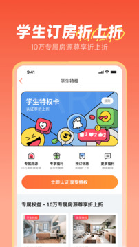 木鸟民宿短租下载最新版截图5
