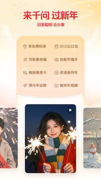 千问app手机版下载安装最新版最新版