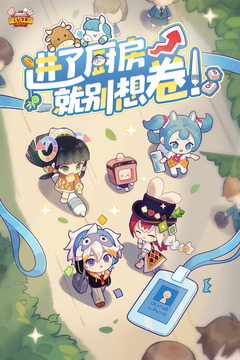 爆炒江湖正版最新版截图4