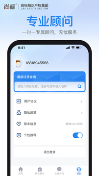 尚标商标注册查询app手机版免费版本