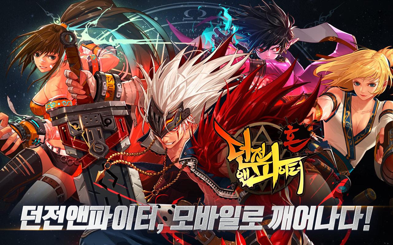 地下城与勇士魂汉化版(暂未上线)截图1